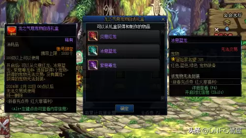 dnf2021年增幅活动　dnf增幅和强化的区别-第10张