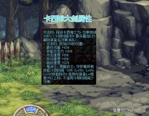 dnf剑影能用巨剑吗　DNF剑影能进PK-第2张