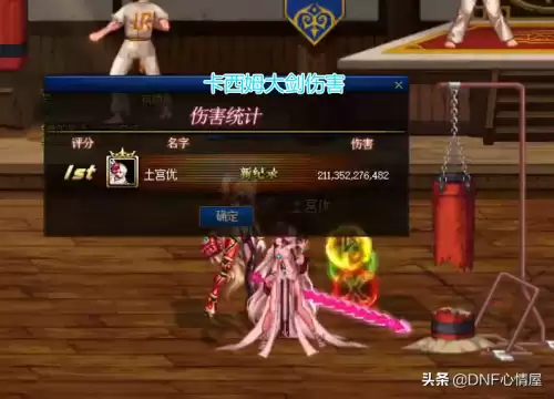 dnf剑影能用巨剑吗　DNF剑影能进PK-第3张