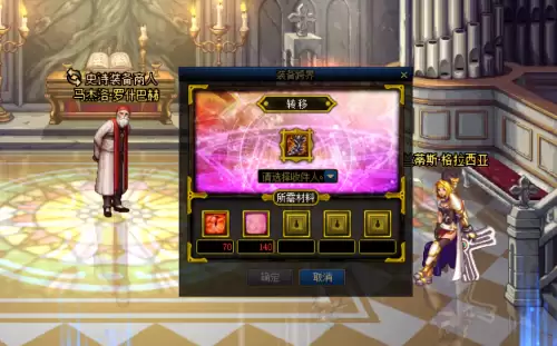 dnf史诗跨界需要多少碎片　dnf怎么跨界-第3张