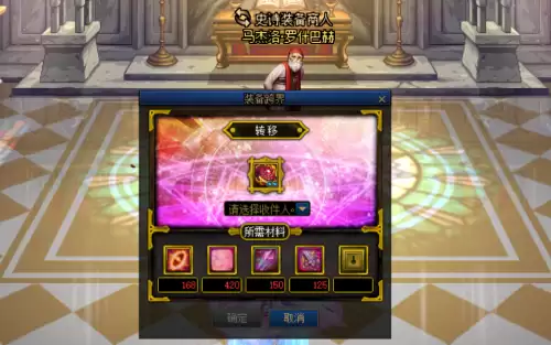 dnf史诗跨界需要多少碎片　dnf怎么跨界-第5张