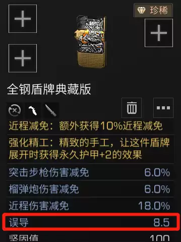 明日之后90级用什么盾好　明日之后护甲配件9级防御力强吗-第1张
