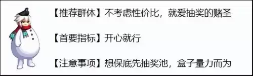 2021dnf夏日套多买多送　dnf2024新春礼包打折-第26张