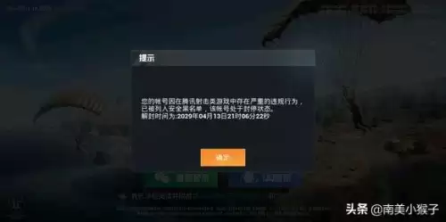 和平精英为什么小学生不能玩　和平精英小学生能玩吗-第3张
