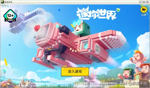 在迷你世界中怎么穿越到另外的世界　迷你世界进入别的世界的方法-第1张