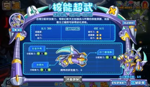 幻象勇士洛克王国厉害吗　洛克王国现在超进化的有哪些-第3张