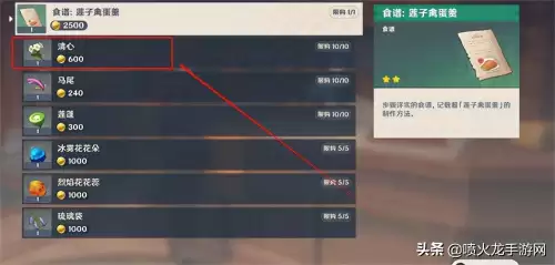 原神清心在哪里有卖　原神在哪里买清心-第6张