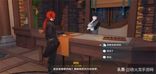 原神清心在哪里有卖　原神在哪里买清心-第5张
