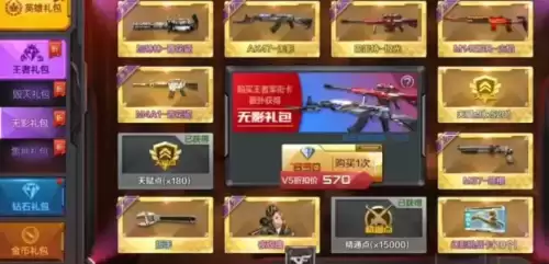 穿越火线v5充了多少钱　穿越火线V5需要充多少钱-第5张