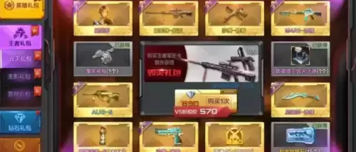 穿越火线v5充了多少钱　穿越火线V5需要充多少钱-第6张