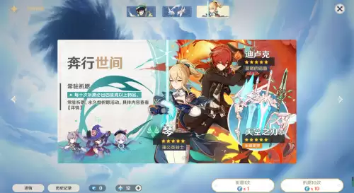 原神怎么快速提高角色等级　快速升级和提升角色能力的方法-第3张