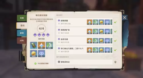 原神怎么快速提高角色等级　快速升级和提升角色能力的方法-第5张
