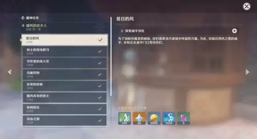 原神怎么快速提高角色等级　快速升级和提升角色能力的方法-第10张