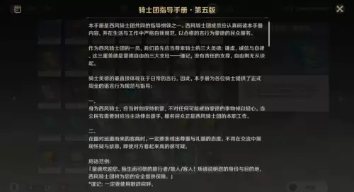 原神怎么快速提高角色等级　快速升级和提升角色能力的方法-第14张