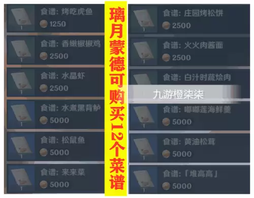 原神满足沙拉怎么做-第3张