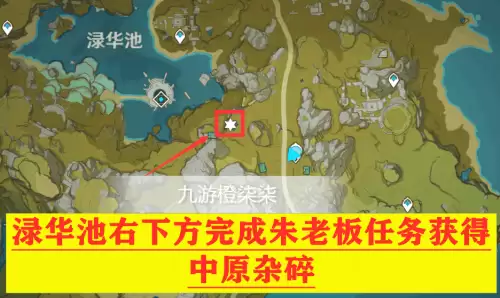 原神满足沙拉怎么做-第6张
