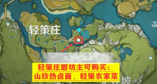 原神满足沙拉怎么做-第5张