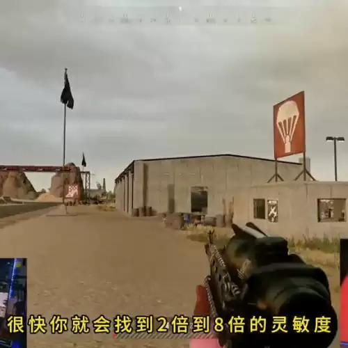 和平精英灵敏度怎么调整　压枪灵敏度的调节-第6张