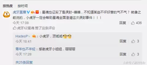 星魂绝地求生-第3张