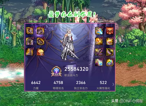 dnf剑魂命运歧路533怎么搭配　DNF剑魂-第7张