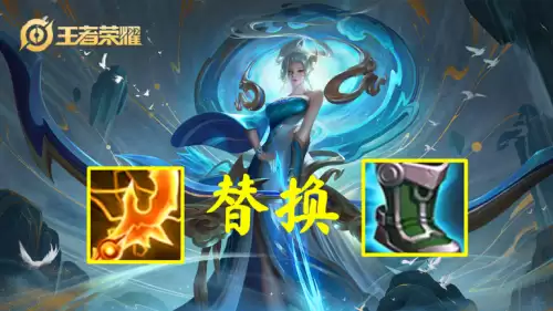 lol鞋子移速流装备-第1张