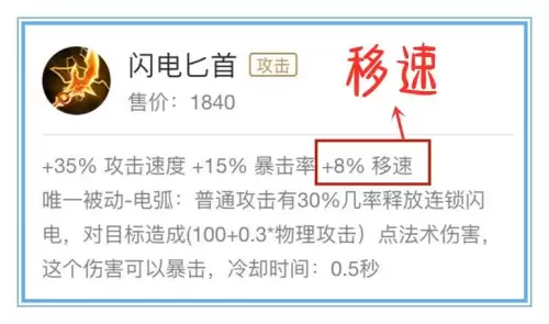 lol鞋子移速流装备-第3张