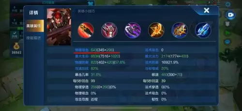 lol鞋子移速流装备-第7张