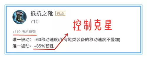lol鞋子移速流装备-第9张