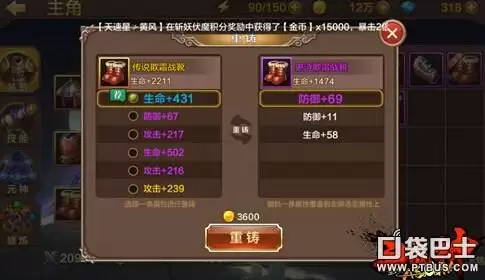 斗战神首饰重铸规则-第1张