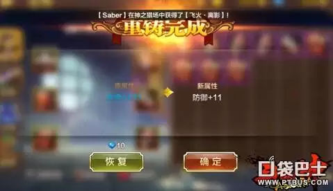斗战神首饰重铸规则-第2张