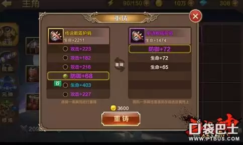 斗战神首饰重铸规则-第3张
