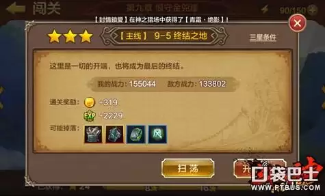 斗战神首饰重铸规则-第4张