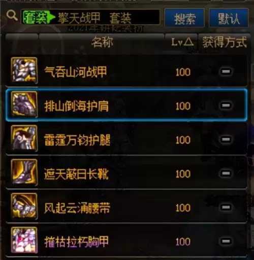 dnf三加三是什么意思　dnf超界五和超界三差多少-第10张
