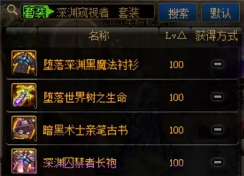 dnf三加三是什么意思　dnf超界五和超界三差多少-第11张