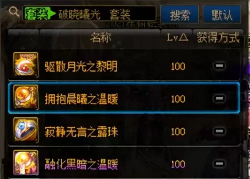 dnf三加三是什么意思　dnf超界五和超界三差多少-第16张