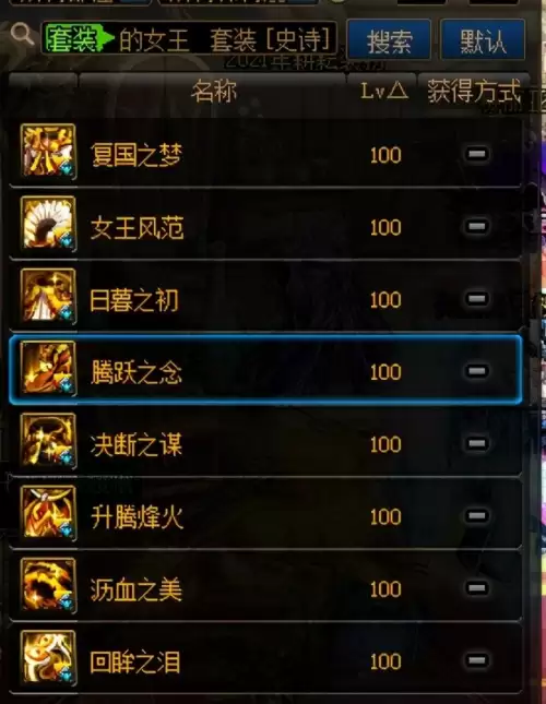 dnf三加三是什么意思　dnf超界五和超界三差多少-第25张