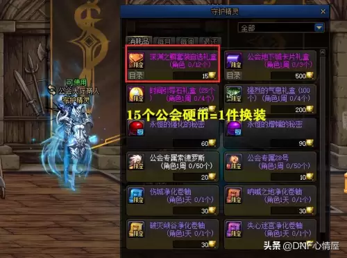 dnf能交易的称号宝珠　地下城带宝珠的称号大概多少金币-第4张