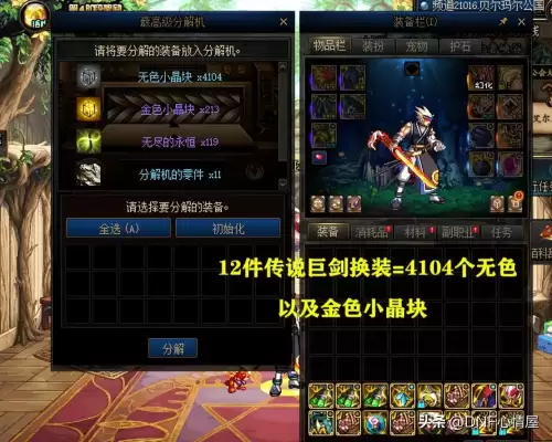 dnf能交易的称号宝珠　地下城带宝珠的称号大概多少金币-第5张