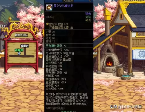 dnf能交易的称号宝珠　地下城带宝珠的称号大概多少金币-第9张