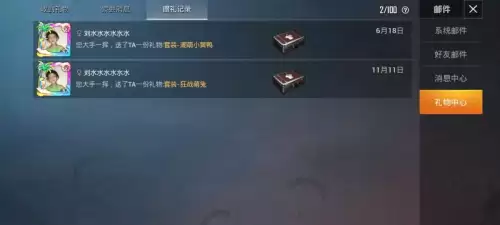 吃鸡微信好友删了为什么游戏里还有　吃鸡删好友是双方的吗-第3张