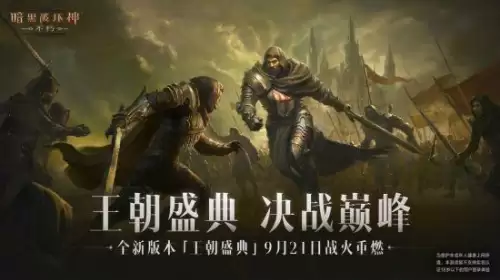 暗黑地下城之暗黑王朝官网版　暗黑王朝亡灵崛起-第1张