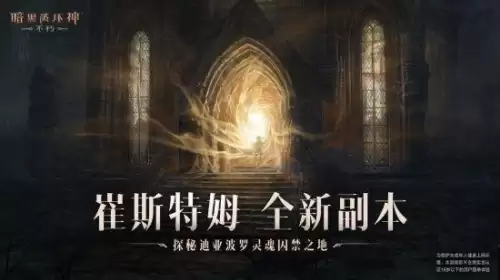 暗黑地下城之暗黑王朝官网版　暗黑王朝亡灵崛起-第5张
