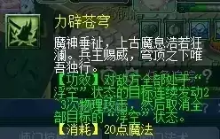 梦幻大唐乾元丹怎么点　梦幻西游69大唐乾元丹怎么点-第2张