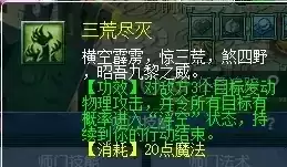 梦幻大唐乾元丹怎么点　梦幻西游69大唐乾元丹怎么点-第3张