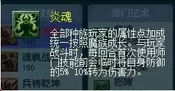 梦幻大唐乾元丹怎么点　梦幻西游69大唐乾元丹怎么点-第8张