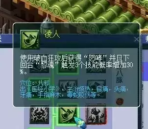 梦幻大唐乾元丹怎么点　梦幻西游69大唐乾元丹怎么点-第10张