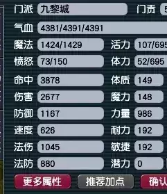 梦幻大唐乾元丹怎么点　梦幻西游69大唐乾元丹怎么点-第9张