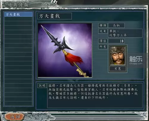 三国志4威力加强版windows版-第1张