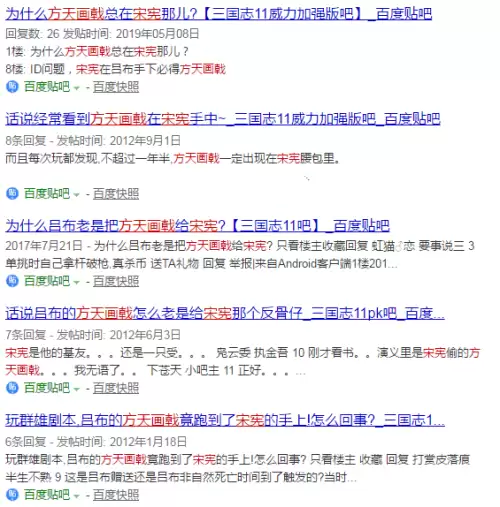 三国志4威力加强版windows版-第2张