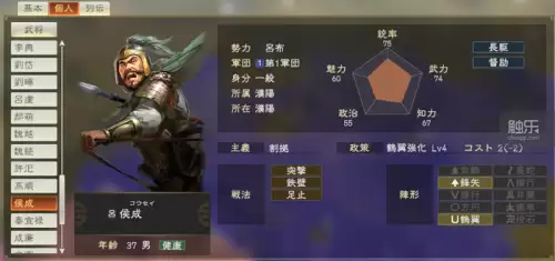 三国志4威力加强版windows版-第5张